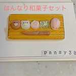 ミニチュアフード　はんなり和菓子セット