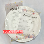 【suga08様専用】料理メニュードリンクメニューセット