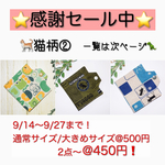 ⭐️仮置きマスクケース500個突破記念セール中⭐️ 通常サイズ・大きいサイズ／除菌シートで拭ける仮置きマスクケース／送料無料　猫柄②