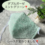 上質ダブルガーゼ　立体マスク☆ミントグリーン☆レース  大人用　　ウーリースピンテープ使用❣️