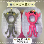 【一次募集は完売🙇‍♀️】👽ハッピー星人🛸(受注製作)発送まで2週間程かかります🙇‍♀️