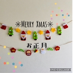 再73【セット割】Xmas＆正月ガーランドセット【割引】クリスマス サンタクロース お正月準備 クリスマスガーランド　ベビー　寝相アート