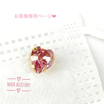 ♡お客様専用ページ♡