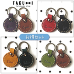 革　キーホルダー【名入れ無料】まん丸キーホルダー★２個セット　ネームキーホルダー　ネームタグ　迷子札　ドッグタグ