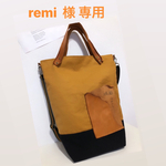 remi  様 専用　帆布バック