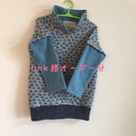 link様オーダー分