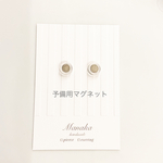 安心♡予備用マグネット（ゴムカバー付き一対）日本製