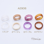 A2906-4   6個  高品質樹脂リング 樹脂指輪 幅約7mm【6ヶ】