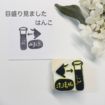 目盛りのみましたはんこ🧪理科はんこシリーズ