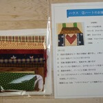 【ハウス②ハートのお家】のキット