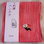 て刺繍ハンカチ「セクシーねこ」