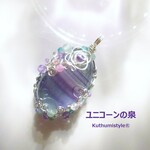 縞々フローライトカットペンダント（ワイヤージュエリー☆ワイヤーアクセサリー☆ワイヤーラッピング天然石ネックレス☆KuthumistyleⓇ☆クツミスタイル）