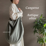 （アンティークオリーブ) Canがるーバッグ