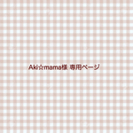 Aki☆mama様 専用ページ / お薬手帳カバー2点、 透明カバー、2点