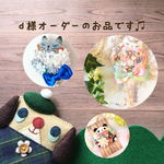 ♡こちらはdear-belle様専用の入り口ページになります♡