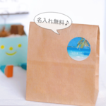【名入れ無料】 海岸 サンキューシール