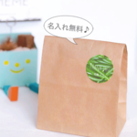 【名入れ無料】 きゅうり サンキューシール