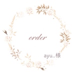 order ✽ ayu..様 ✽
