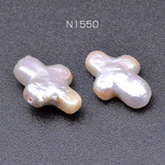 N1550  6個  高品質淡水パールビーズ No.47 十字架 天然素材  3×【2ヶ】