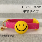 [No.nico-10] 猫の首輪＊13-18cm(子猫用)ニコちゃん☺︎サイズ変更承ります¨̮♡