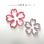 aichun14様専用ページ