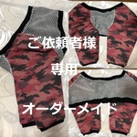 肘あてわんこ服 ご依頼者様専用　ラージサイズ　オーダーメイド（迷彩・レッド系）