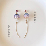 『空彩風船』ｰ 名も無き夕暮‐