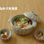 ミニミニ土鍋（１）