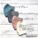【サイズ・カラー選択】くすみカラーキラキラチェリーの立体マスク★子ども・小学生・布マスク・ダブルガーゼ・国産・秋冬・さくらんぼ・女の子・幼児・スモーク・ピンク・生成り・エチケットマスク・幼稚園