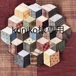 【kuniko様専用】ベビーブロックのショルダーバッグ