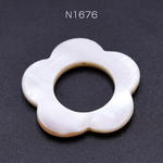 送料無料 12個   シェルビーズ 中抜きフラワー 29mm【12ヶ】 N1676