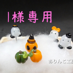 ハッピーハロウィン
