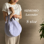 ⭐️お値下げ⭐️ 【S】ラベンダー(麻)すもmoバッグ