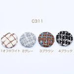 C311-1  45個  高品質くるみボタン貼付けパーツ 布地 半円 25mm  3×【15ヶ】 
