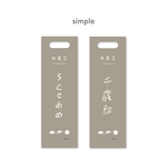 千歳飴袋:simple