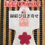 ✨縁結び✨人形代 御祈願 片思い 復縁 復活愛 えんむすび ご祈祷