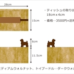 Y様オーダー☆トイプードルが遊ぶ木製ティッシュケース☆ミディアムウォルナット