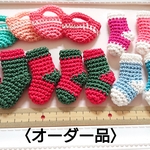 ☆ひさゆうまま様専用☆オーダー品