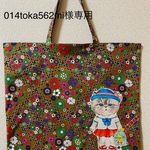014toka562mi様オーダー♡お出掛けエコバッグ♡