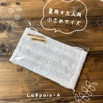 涼感プリーツマスク　(刺繍　白色)