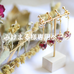  ｢専用ページ｣