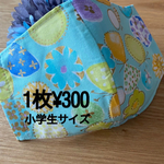 【1枚¥300】小学生サイズ　子供用マスク　ちょうちょ柄　ブルー　ホワイト　ピンク