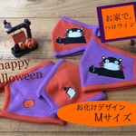 秋用🍁欲しいとの声たくさん。ありがとう。くまモンマスク。(大人Mサイズ)  おばけデザイン👻
