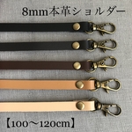 送料無料！本革レザーショルダー  各色　【100〜120cmまで】
