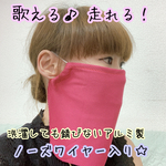 【ラクマスク】【男女兼用】【ピンク】