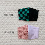 和柄マスク 立体マスク