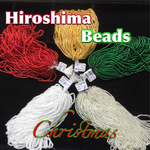 広島ビーズ丸小❗️クリスマス5点アソート❗️