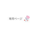🌸追加分です！