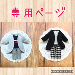 ancoworkshop様専用☆ねんどろいどどーる  服  ☆ロングカーディガンセット