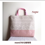 memi7812様専用カート